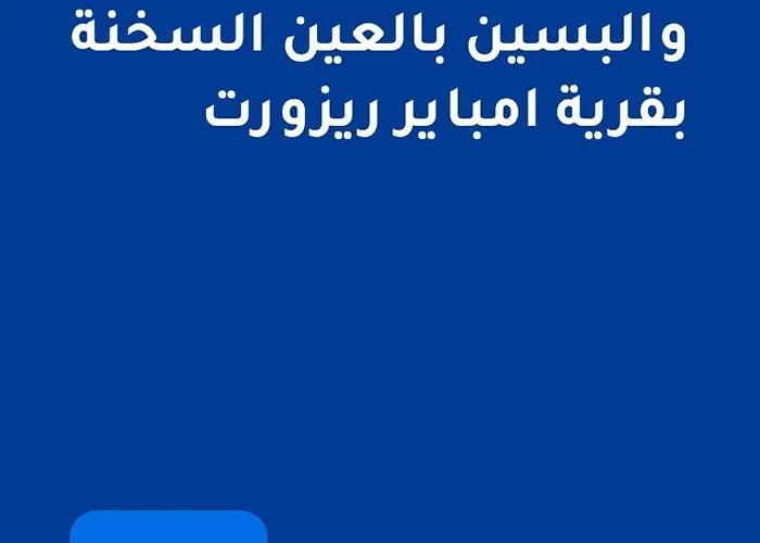 Chalet شالية على البحر والبسين بالعين السخنة بقرية امباير ريزورت *